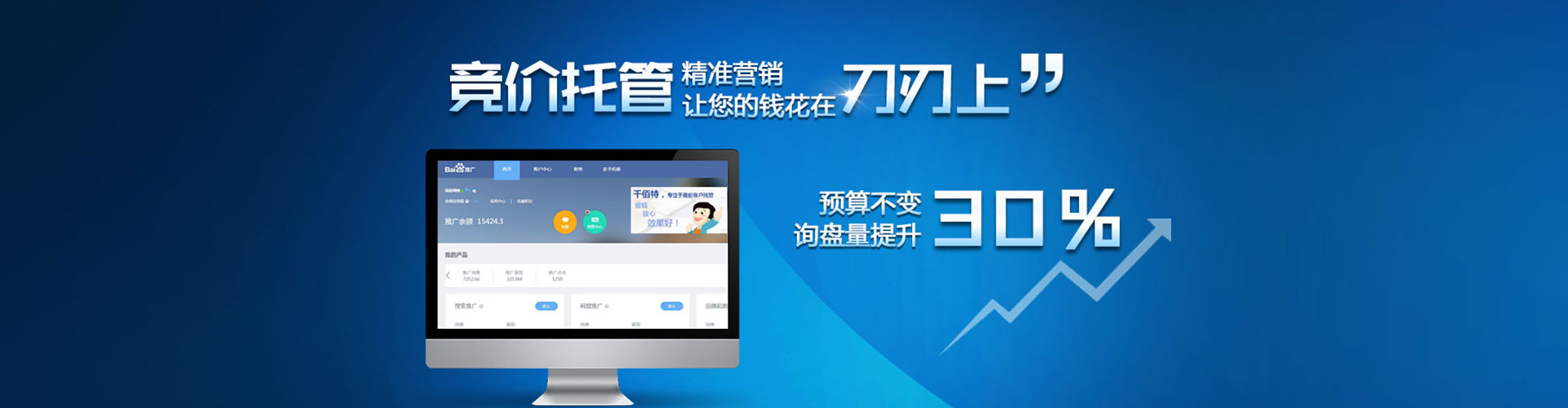 嵩明竞价托管